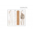 Маранта